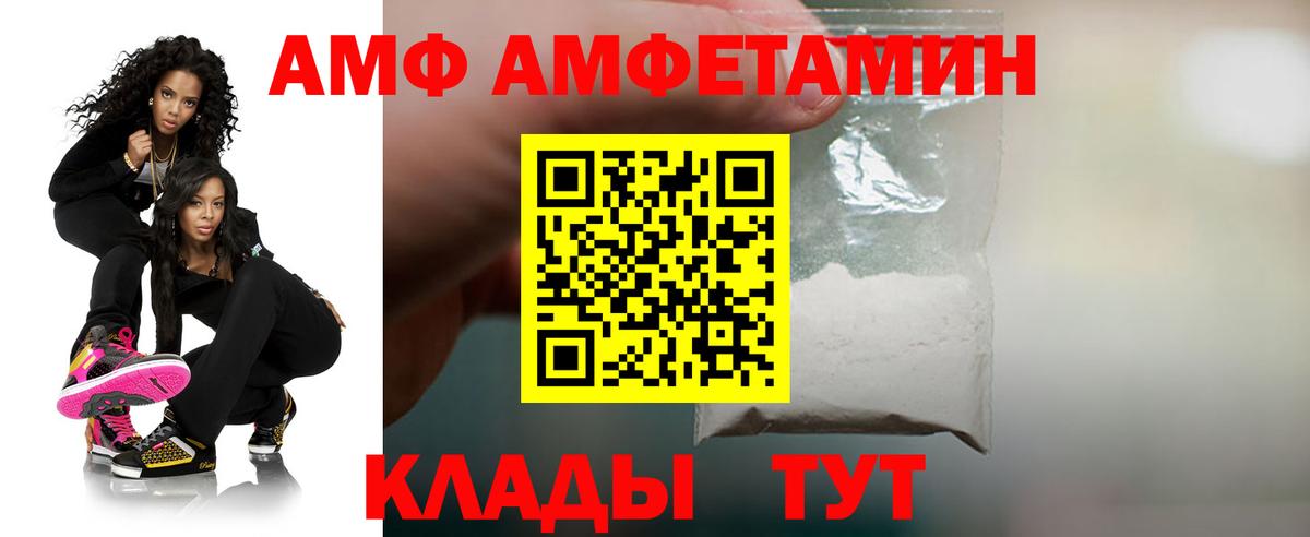 АМФЕТАМИН 98%  АМФЕТАМИН  Арсеньев  гидра ONION  Вход с VPN 