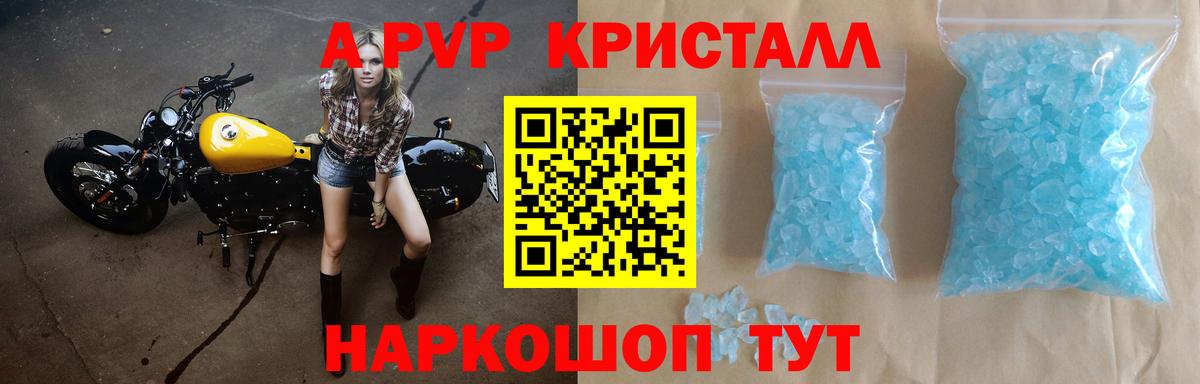 Арсеньев  APVP Соль  A PVP СК КРИС  Alfa_PVP СК  Вход с VPN 