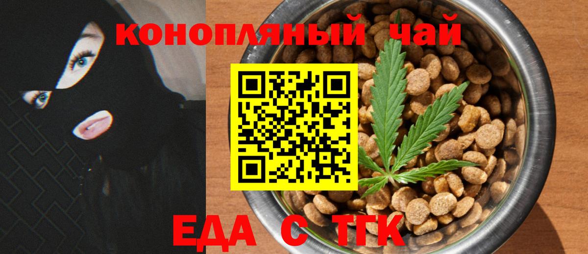 Арсеньев  Cannafood конопля  Вход с VPN 