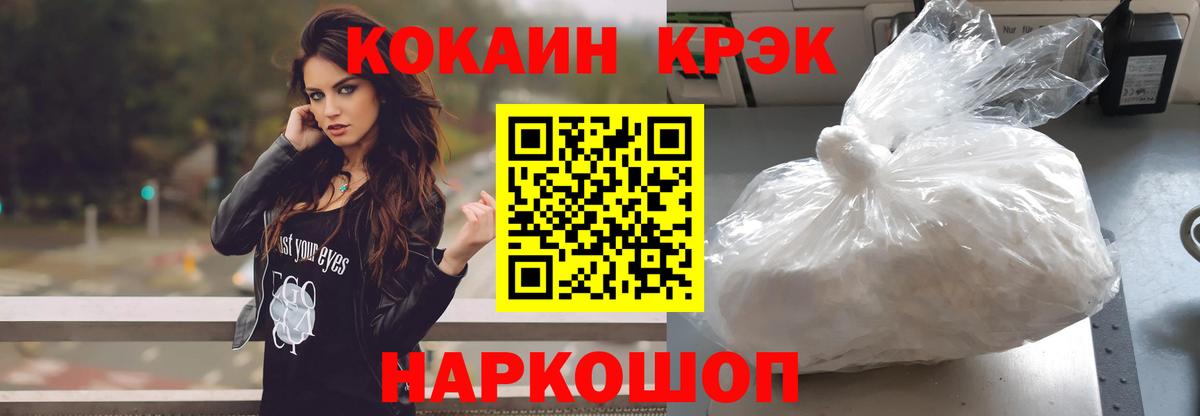 COCAIN VHQ Арсеньев