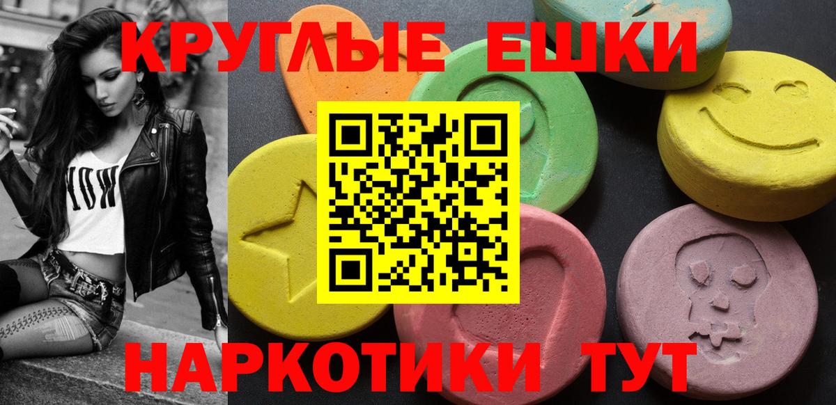 Арсеньев  Ecstasy  Экстази диски  Вход с VPN  Экстази 99% 
