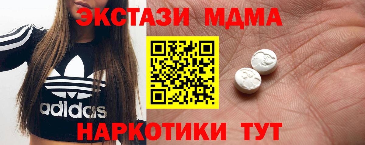 ЭКСТАЗИ ешки Арсеньев