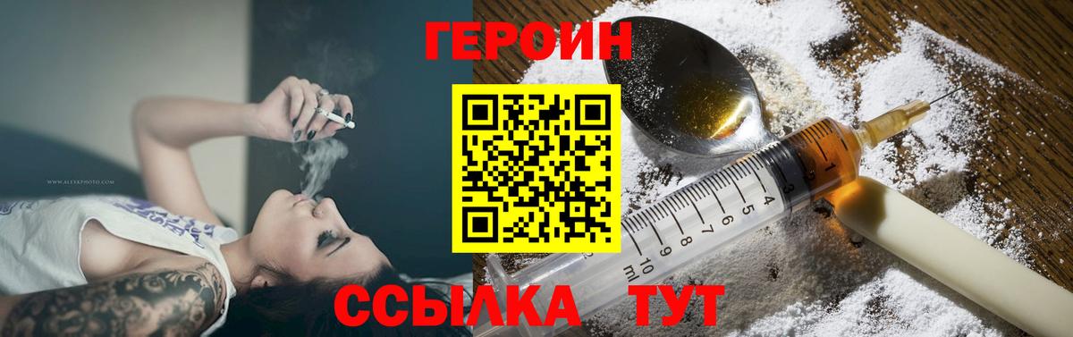 Героин афганец  Героин  Арсеньев  Вход с VPN 