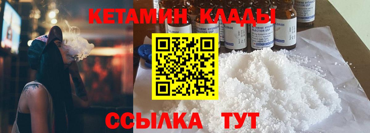 Кетамин ketamine Арсеньев
