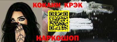 кокаин колумбия Славгород