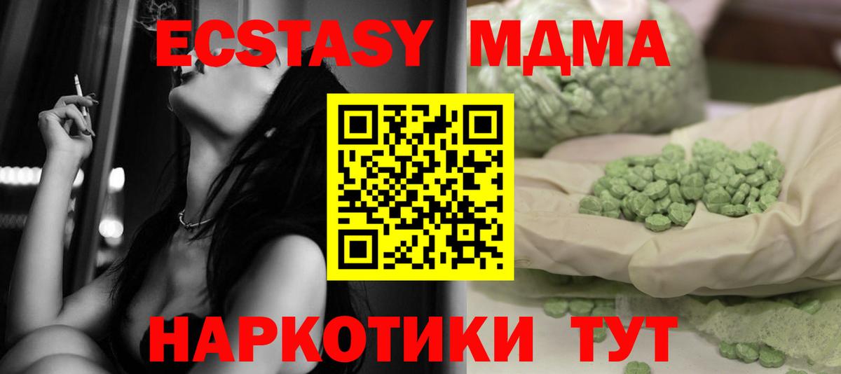 МДМА Molly Арсеньев