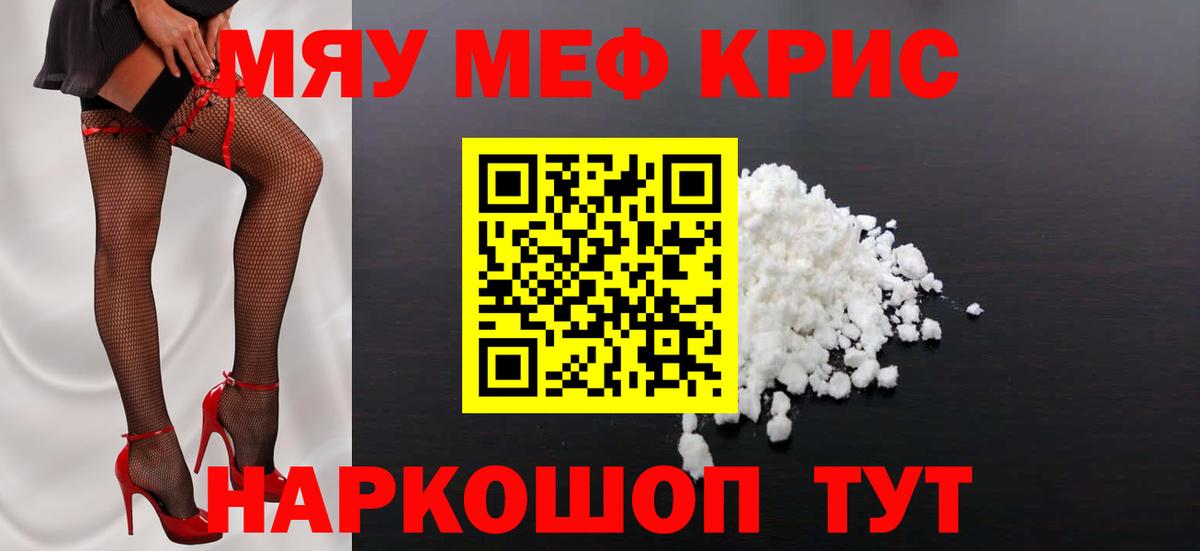 Меф кристаллы Арсеньев