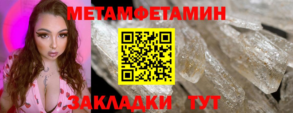 Метамфетамин  Вход с VPN  Арсеньев  Метамфетамин Декстрометамфетамин 99.9% 