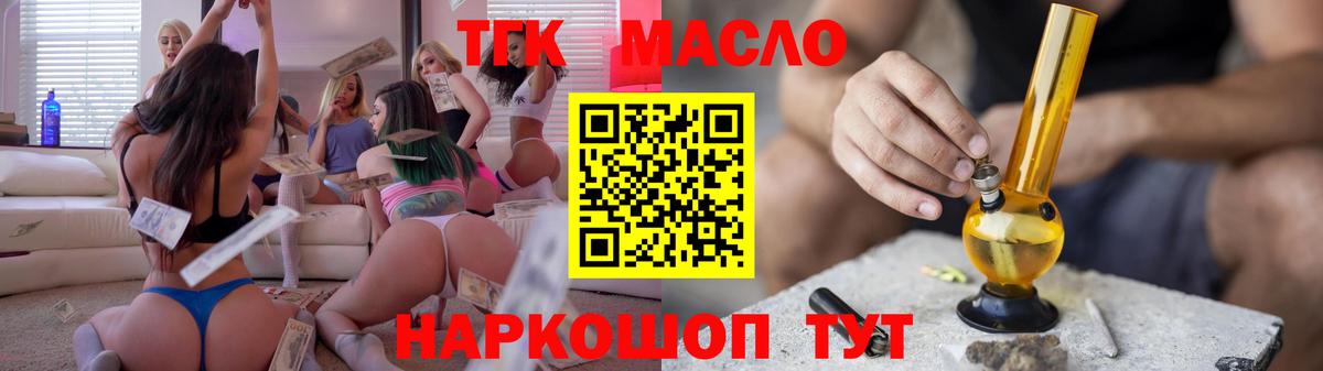 Дистиллят ТГК вейп Арсеньев