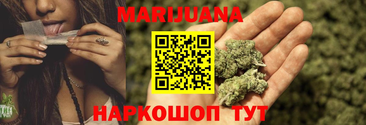 Конопля планчик  Каннабис семена  Шишки марихуана THC 21%  Арсеньев  Вход с VPN 